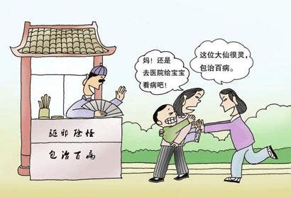 封建迷信有哪些|宗教与迷信是什么关系？